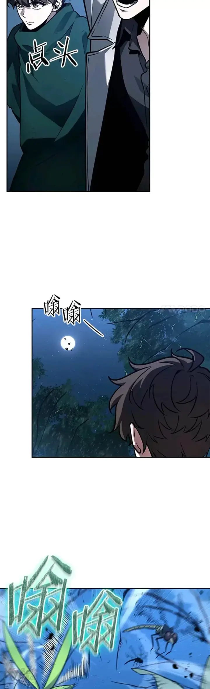 漫画《全知读者视角》133.Ep.24 可以改变的东西(8)第17张图