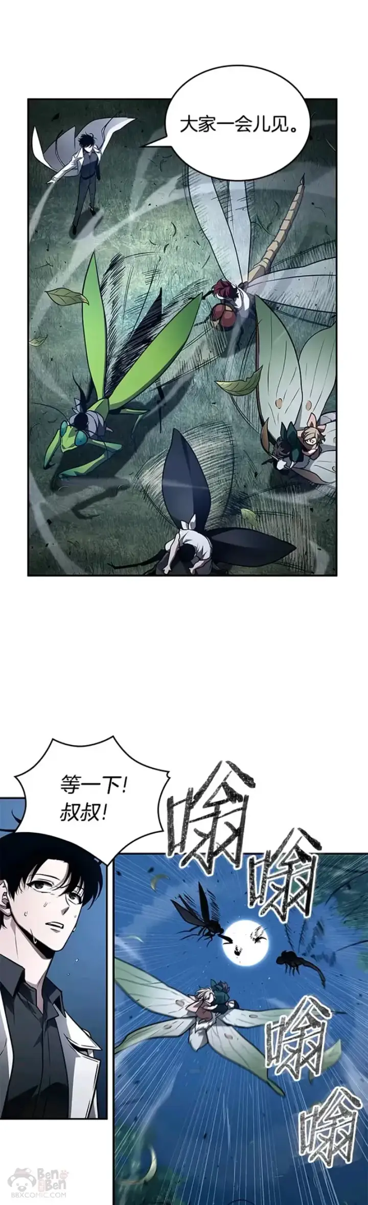 漫画《全知读者视角》133.Ep.24 可以改变的东西(8)第19张图