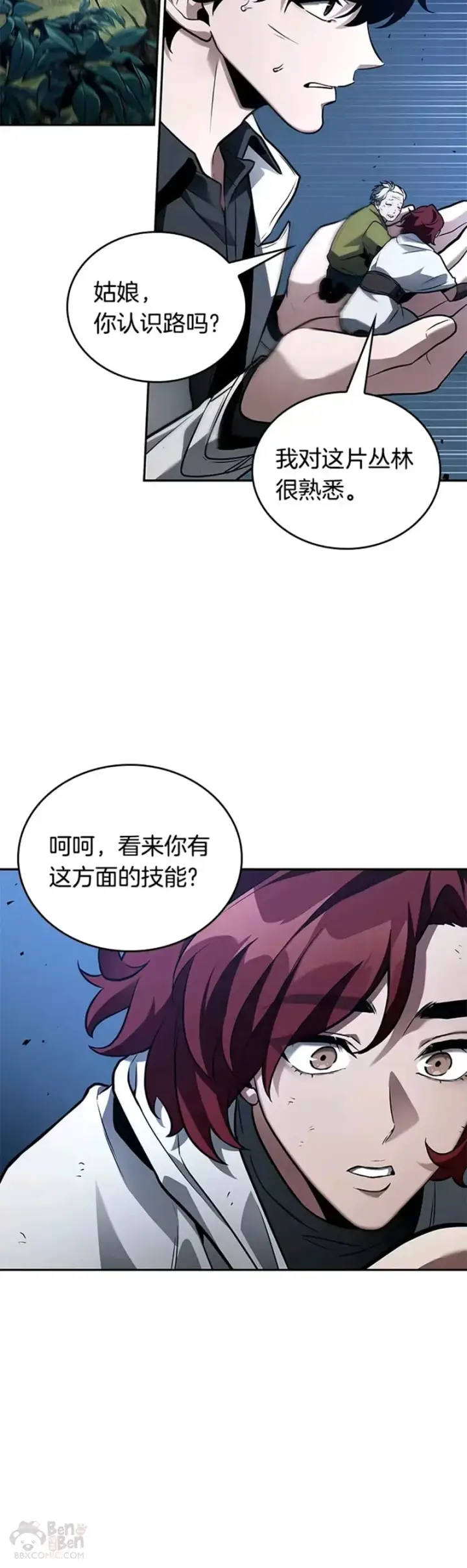 漫画《全知读者视角》133.Ep.24 可以改变的东西(8)第2张图