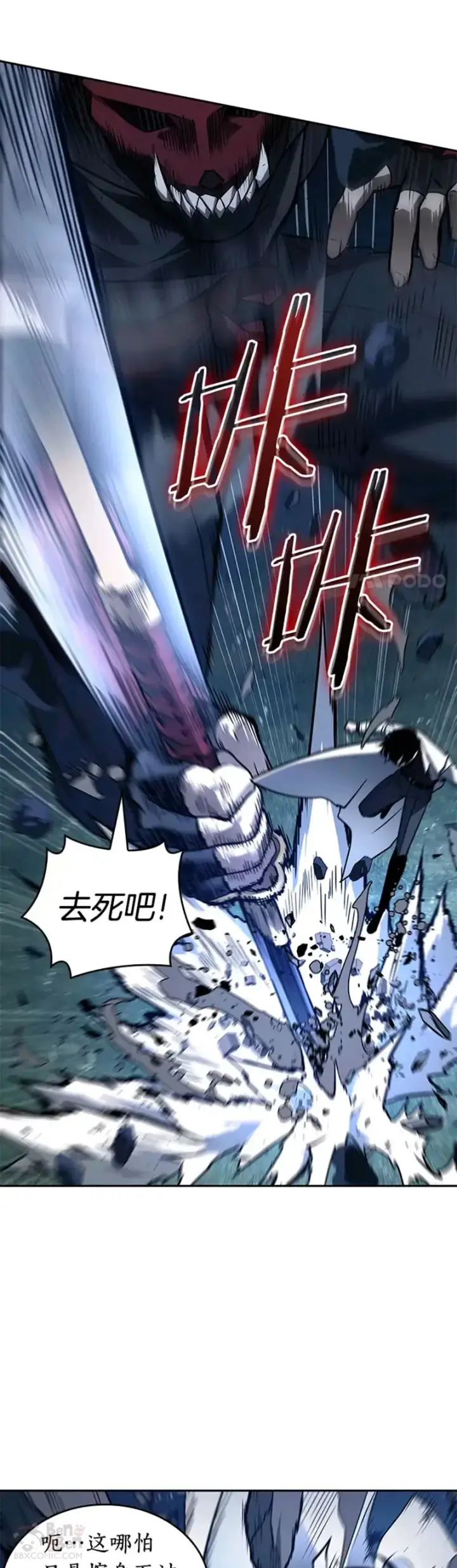 漫画《全知读者视角》133.Ep.24 可以改变的东西(8)第21张图