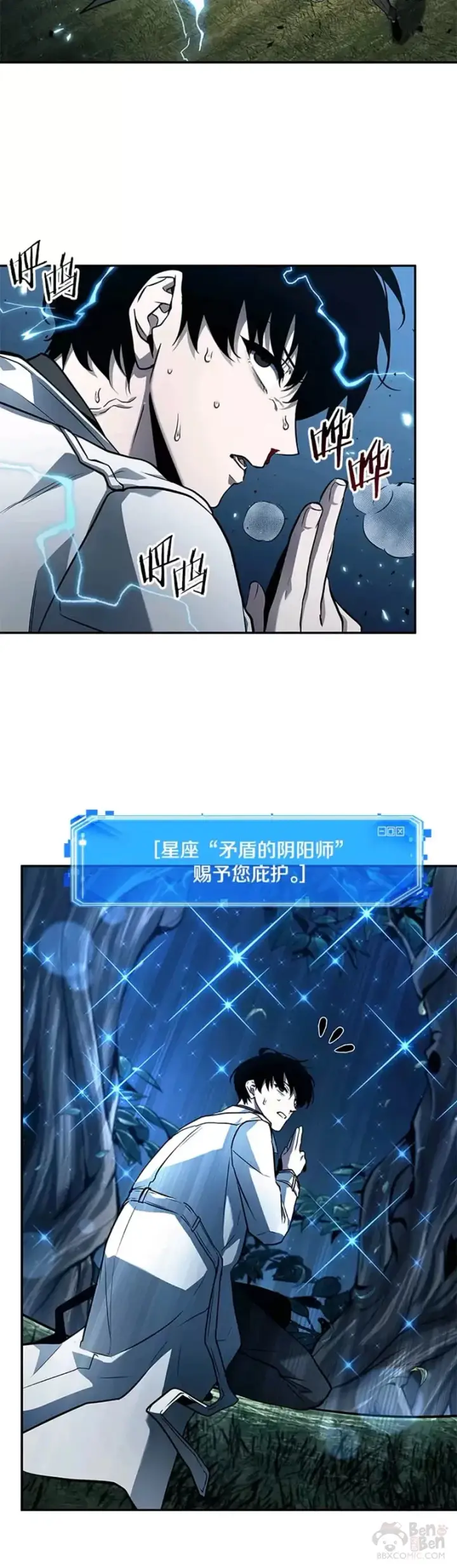 漫画《全知读者视角》133.Ep.24 可以改变的东西(8)第25张图