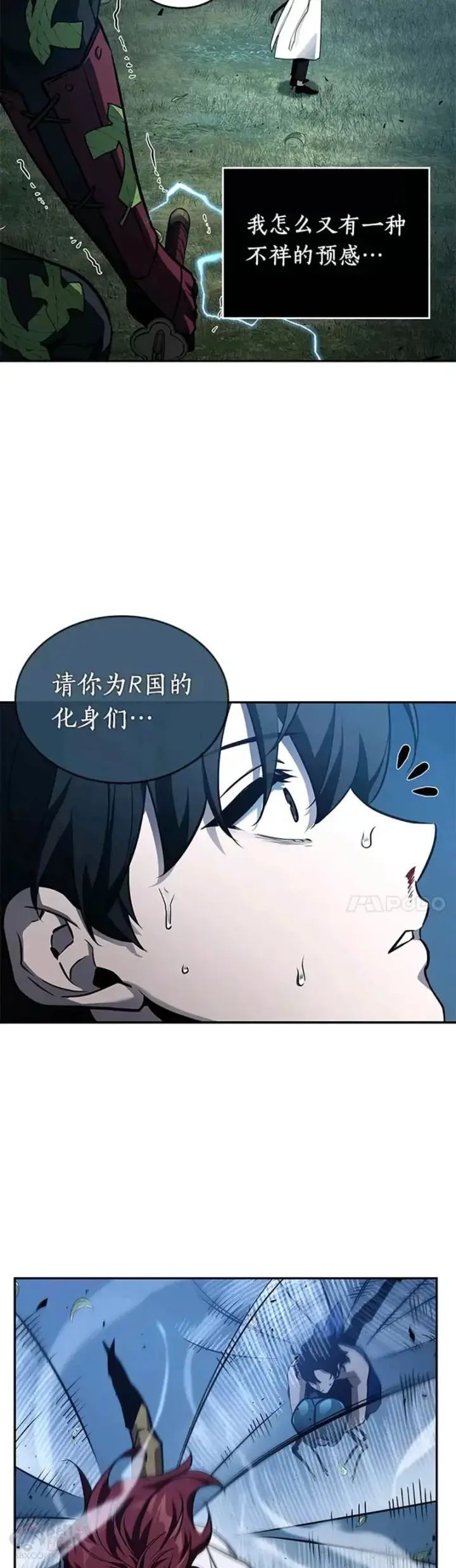 漫画《全知读者视角》133.Ep.24 可以改变的东西(8)第27张图
