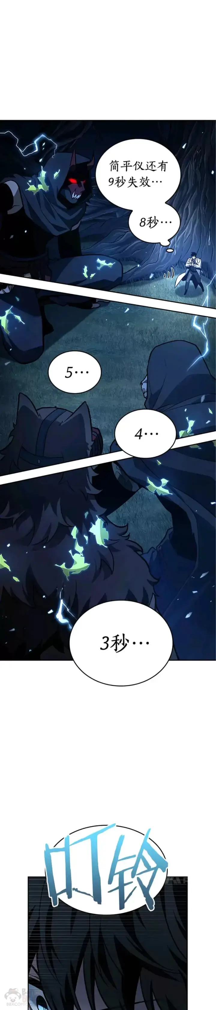 漫画《全知读者视角》133.Ep.24 可以改变的东西(8)第34张图