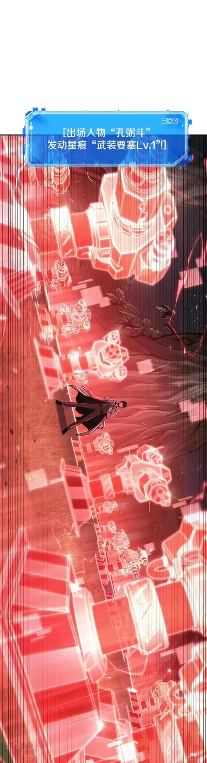 漫画《全知读者视角》133.Ep.24 可以改变的东西(8)第37张图