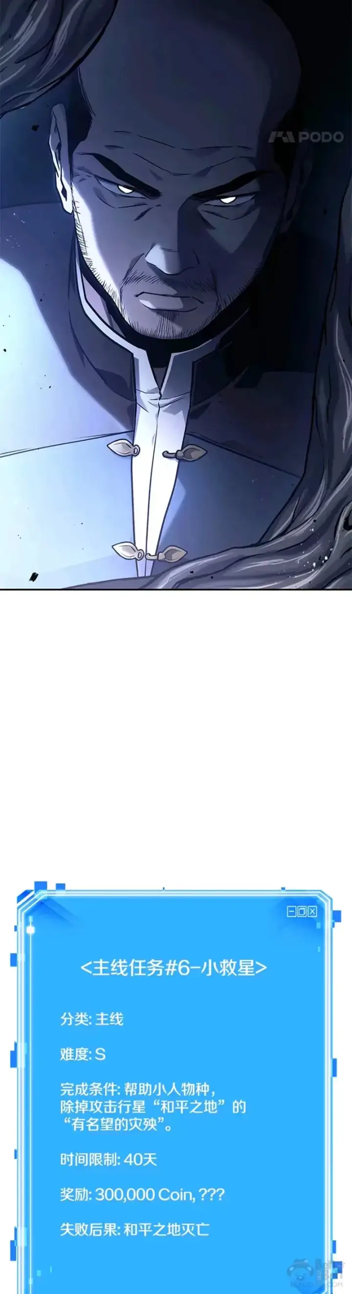 漫画《全知读者视角》133.Ep.24 可以改变的东西(8)第39张图
