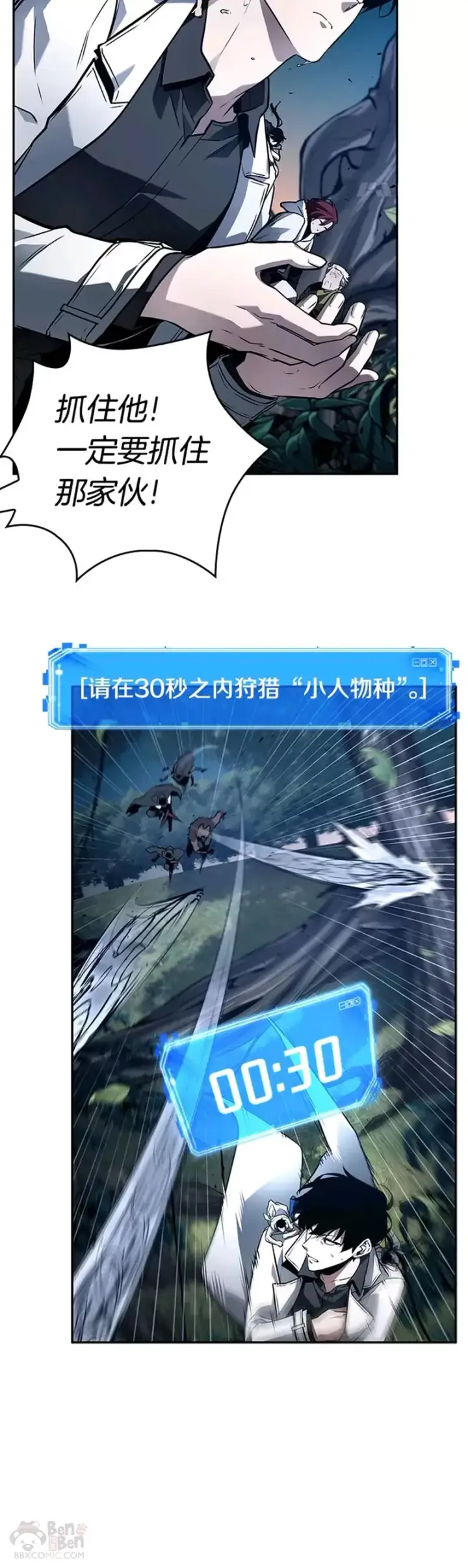 漫画《全知读者视角》133.Ep.24 可以改变的东西(8)第5张图