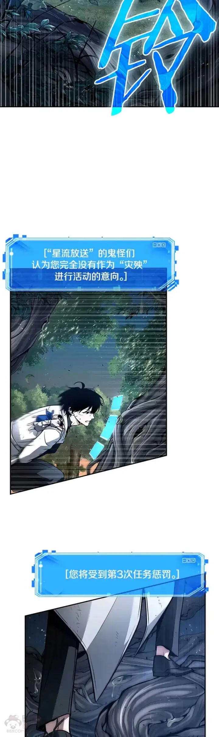 漫画《全知读者视角》133.Ep.24 可以改变的东西(8)第7张图