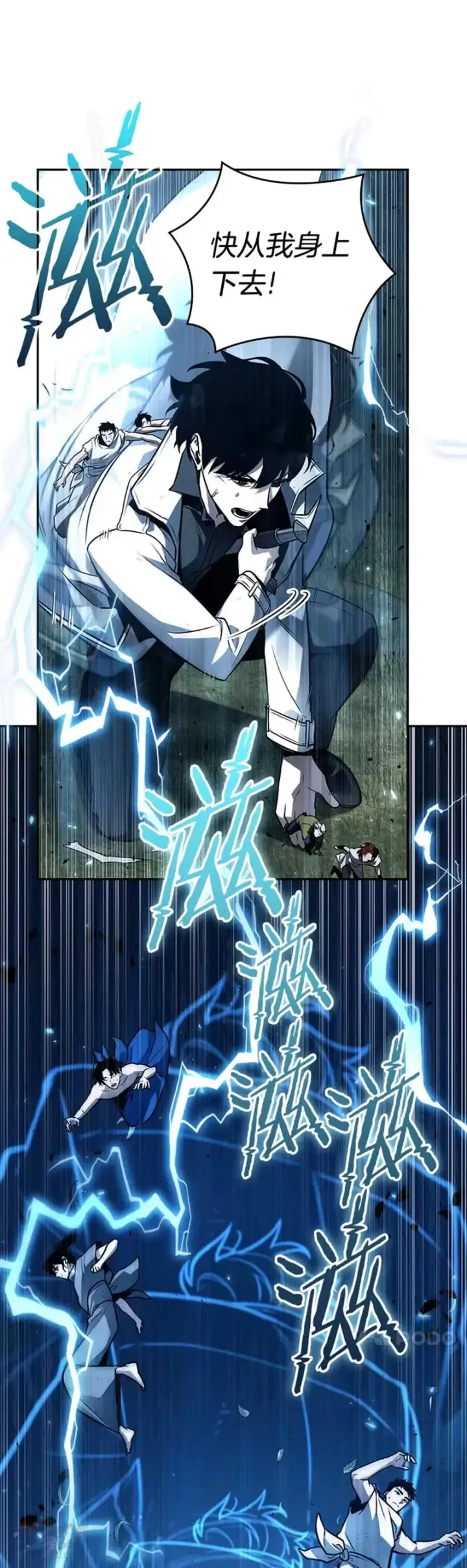 漫画《全知读者视角》133.Ep.24 可以改变的东西(8)第9张图