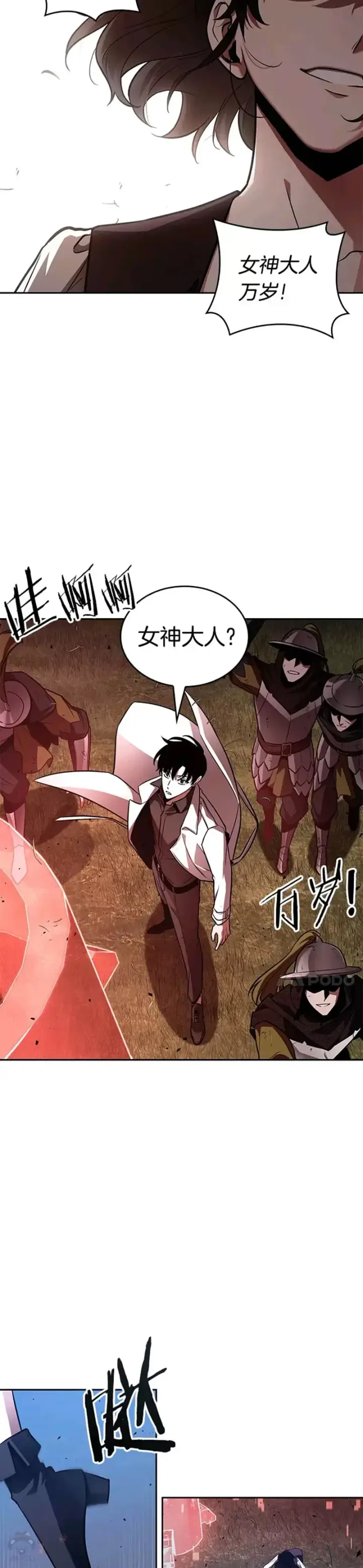 漫画《全知读者视角》134.Ep.24 可以改变的东西(9)第11张图