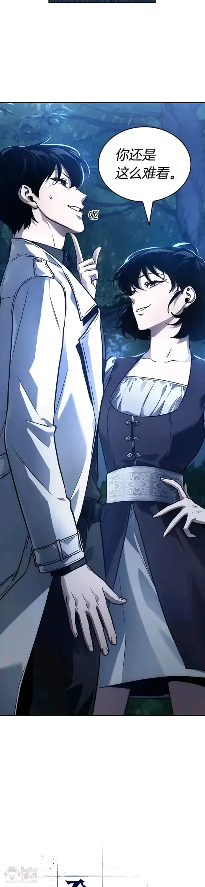 漫画《全知读者视角》134.Ep.24 可以改变的东西(9)第14张图