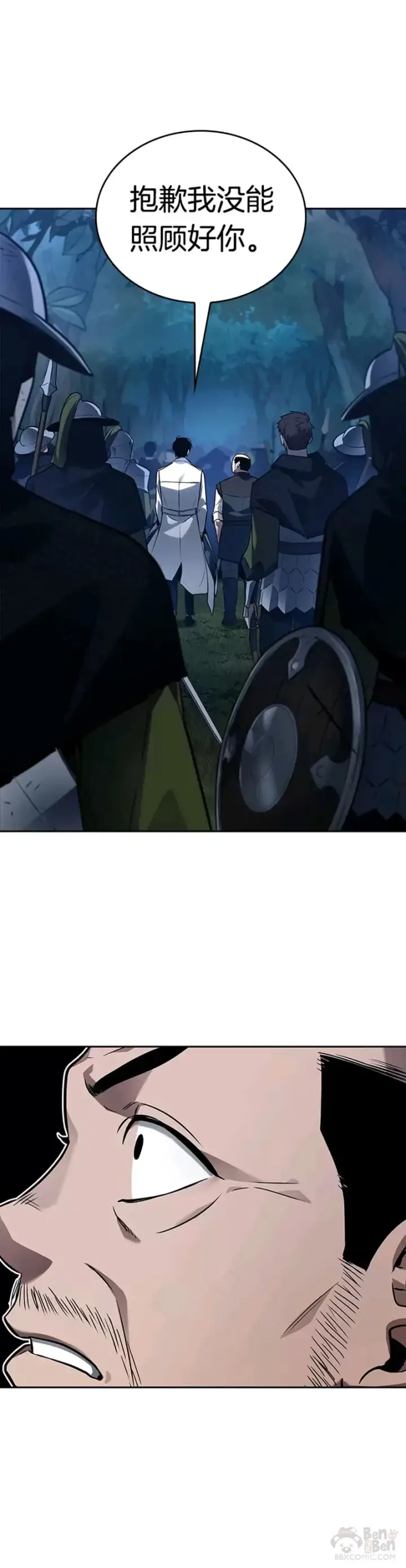 漫画《全知读者视角》134.Ep.24 可以改变的东西(9)第19张图