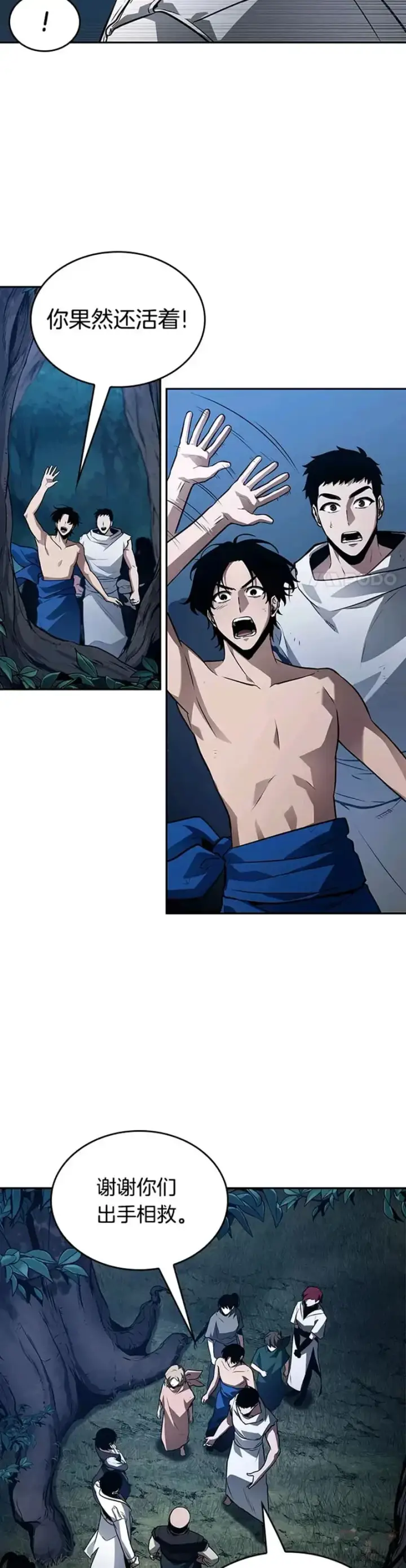 漫画《全知读者视角》134.Ep.24 可以改变的东西(9)第24张图
