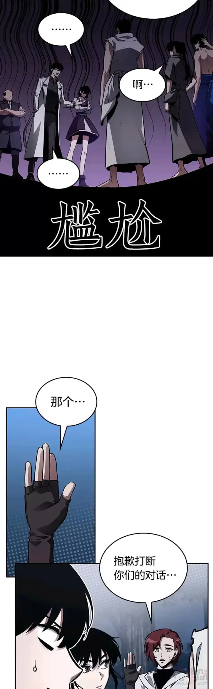 漫画《全知读者视角》134.Ep.24 可以改变的东西(9)第30张图