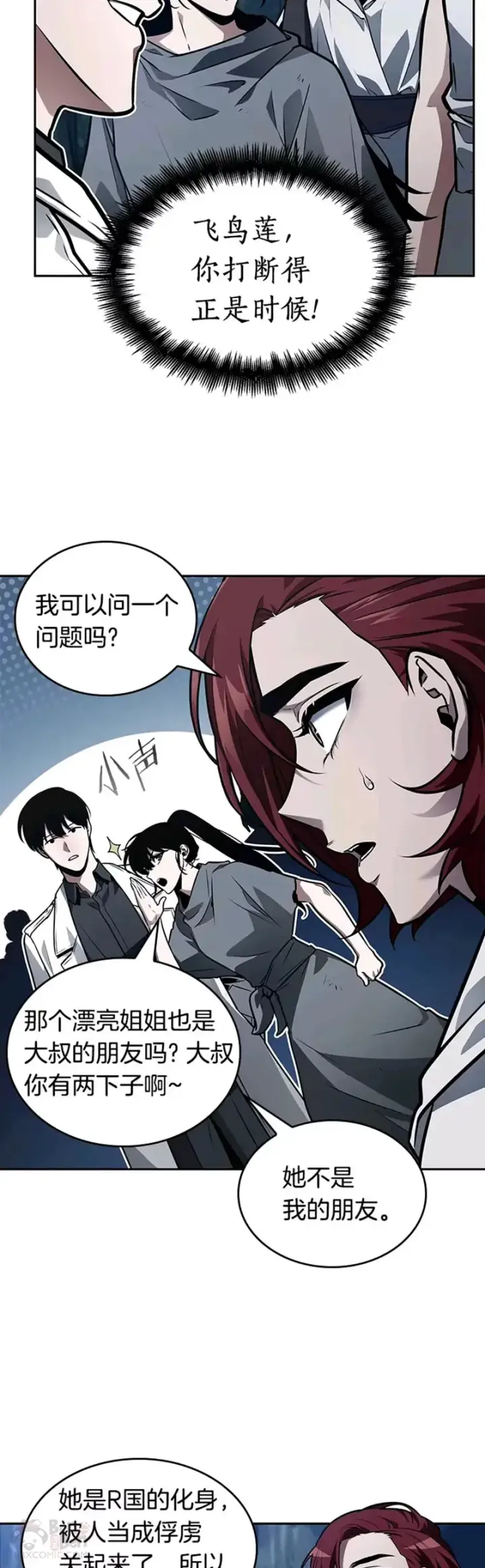 漫画《全知读者视角》134.Ep.24 可以改变的东西(9)第31张图