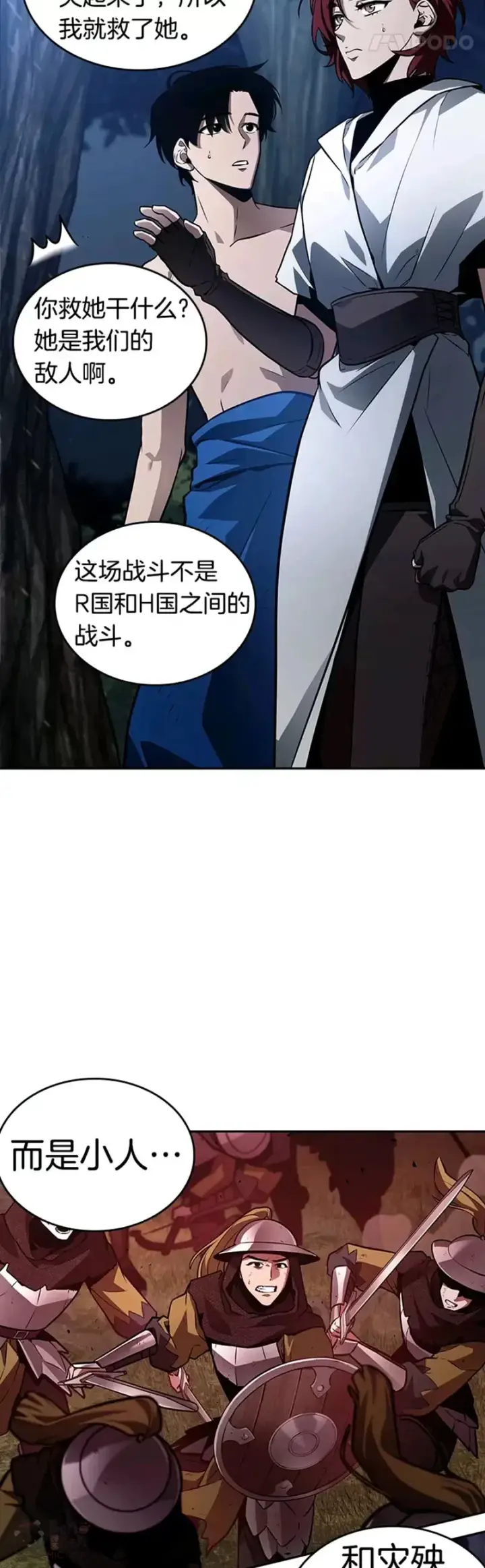漫画《全知读者视角》134.Ep.24 可以改变的东西(9)第32张图