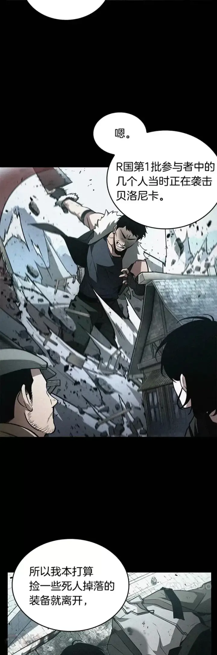 漫画《全知读者视角》134.Ep.24 可以改变的东西(9)第38张图