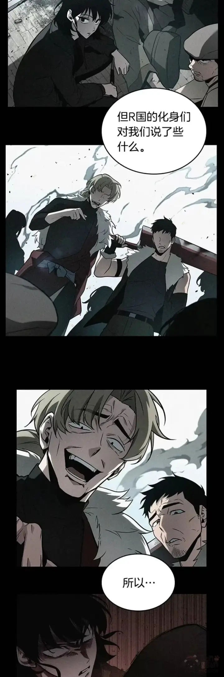漫画《全知读者视角》134.Ep.24 可以改变的东西(9)第39张图