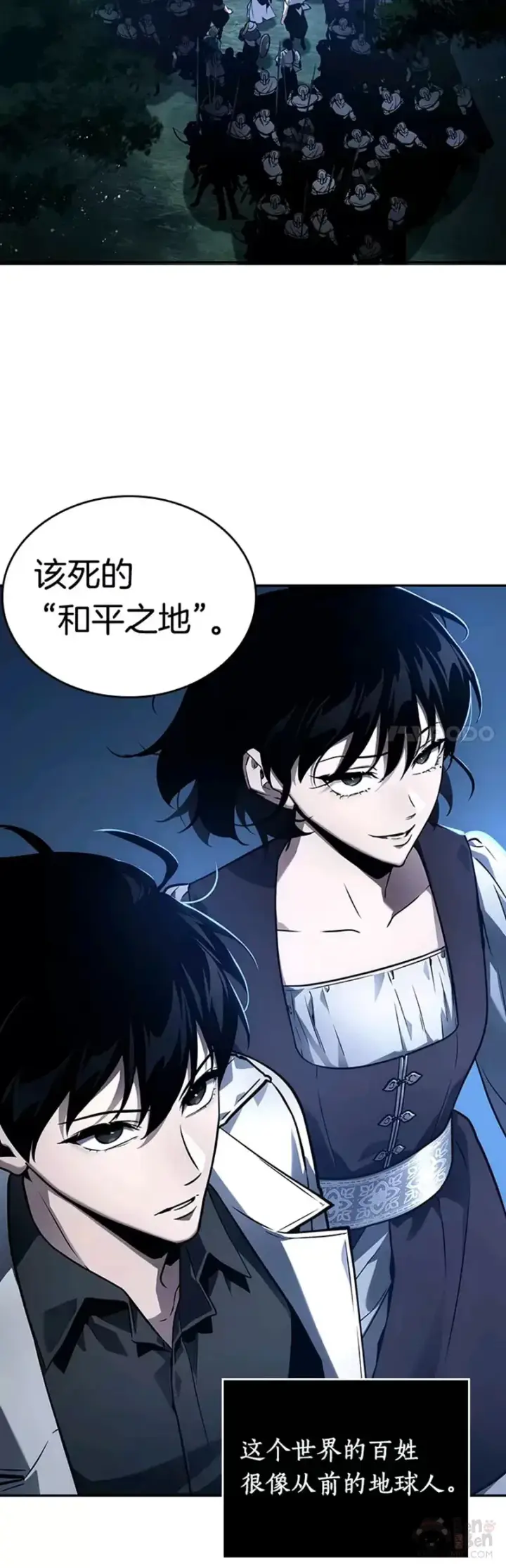 漫画《全知读者视角》134.Ep.24 可以改变的东西(9)第44张图