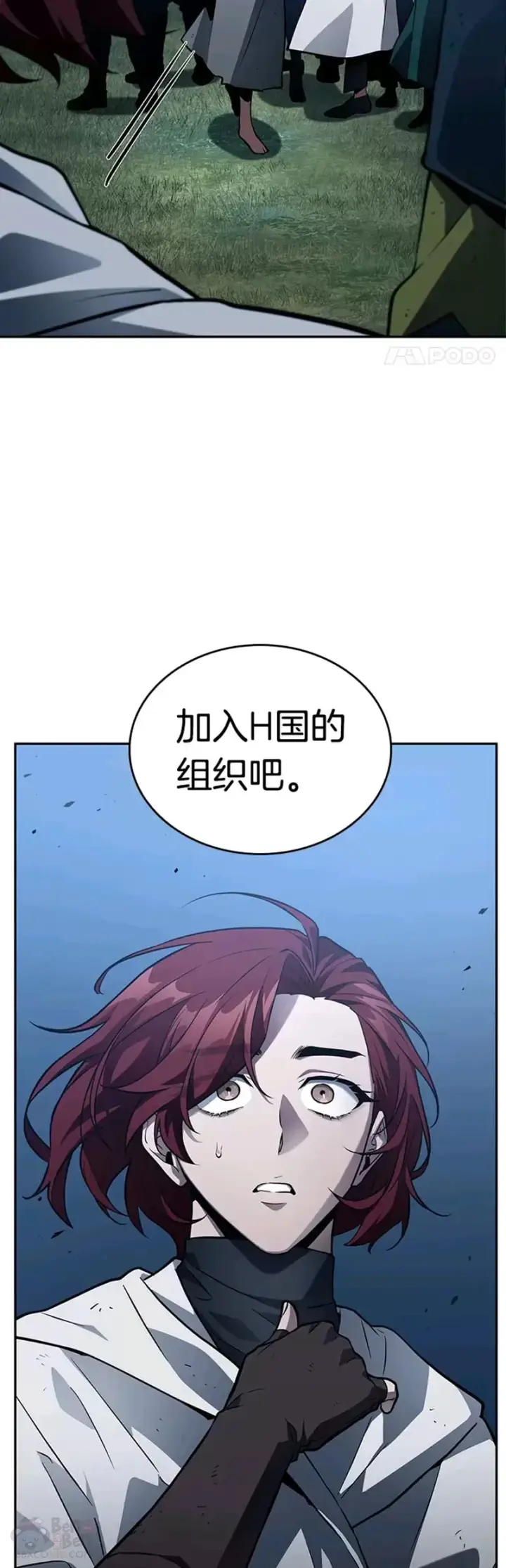 漫画《全知读者视角》134.Ep.24 可以改变的东西(9)第47张图