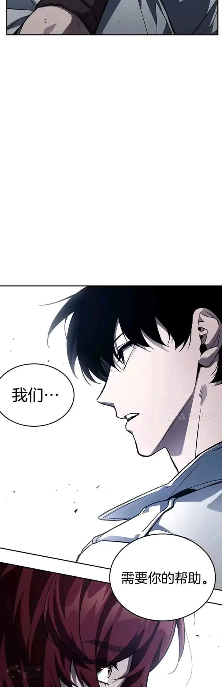漫画《全知读者视角》134.Ep.24 可以改变的东西(9)第48张图