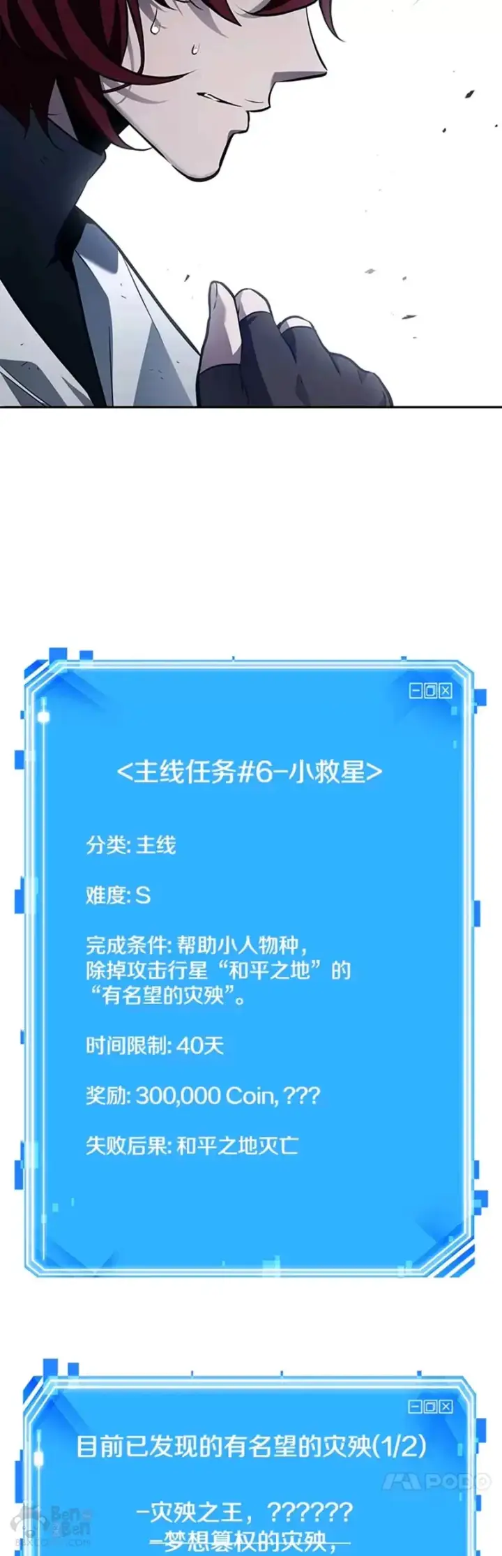 漫画《全知读者视角》134.Ep.24 可以改变的东西(9)第49张图