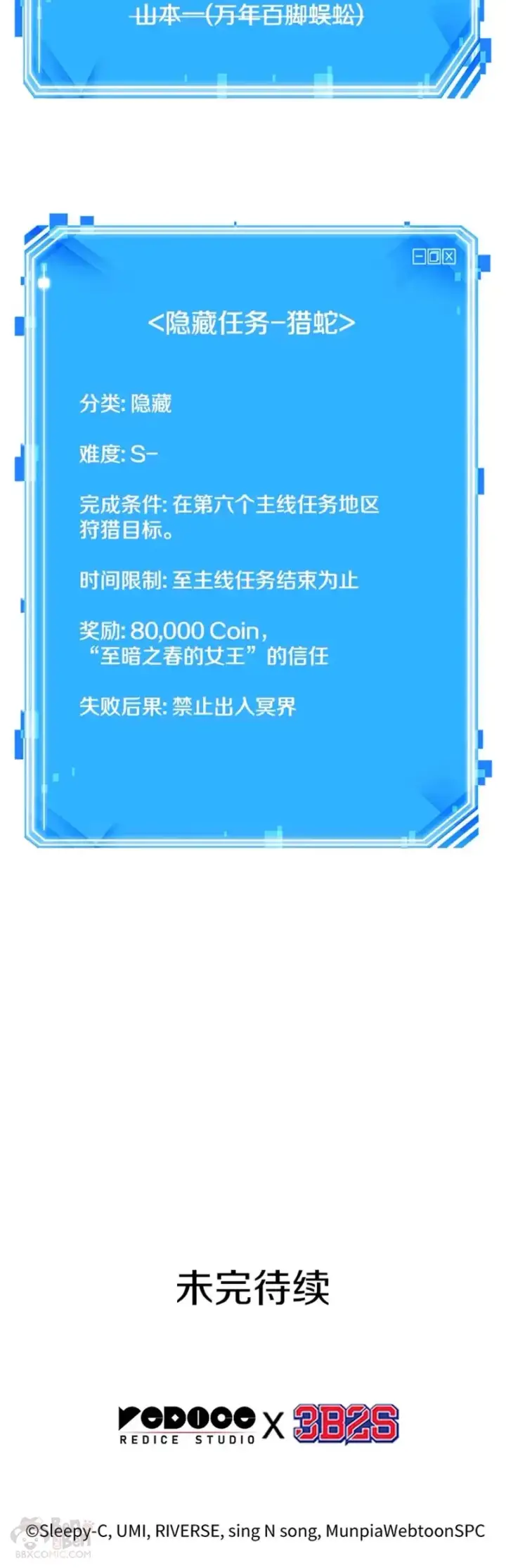 漫画《全知读者视角》134.Ep.24 可以改变的东西(9)第50张图