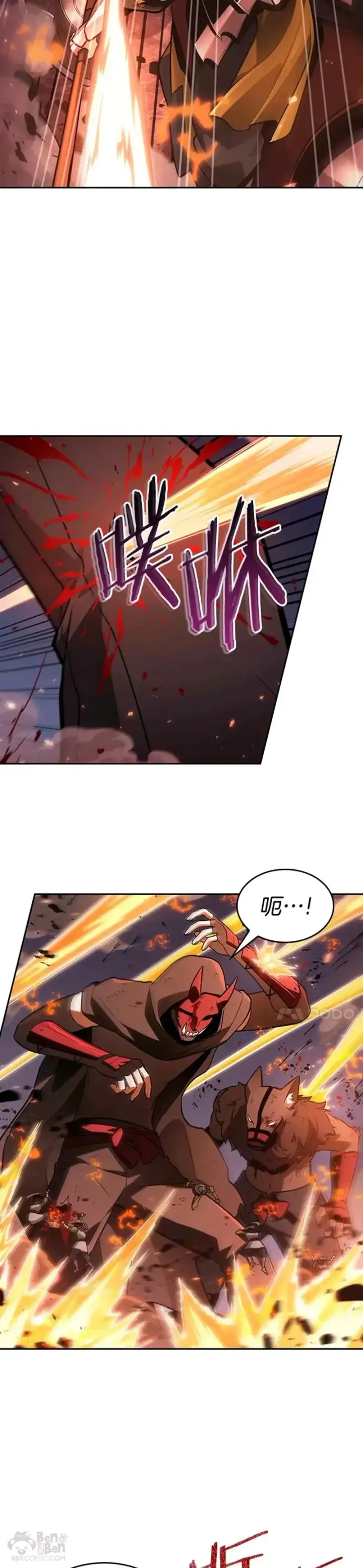 漫画《全知读者视角》134.Ep.24 可以改变的东西(9)第7张图
