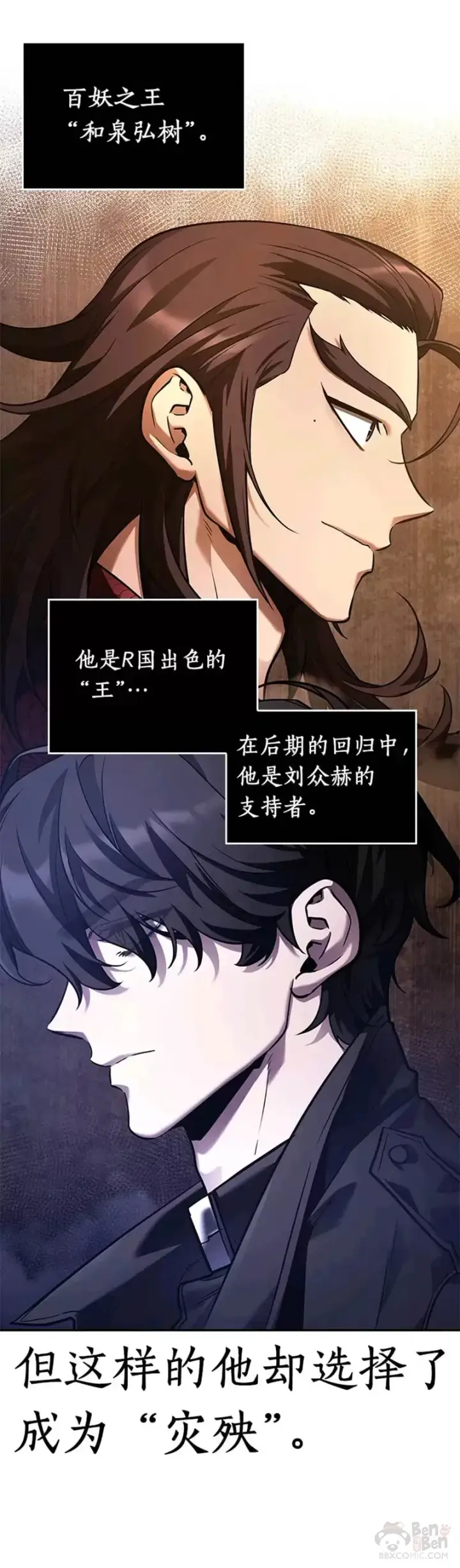 漫画《全知读者视角》135.Ep.25 直面神的人们(1)第13张图