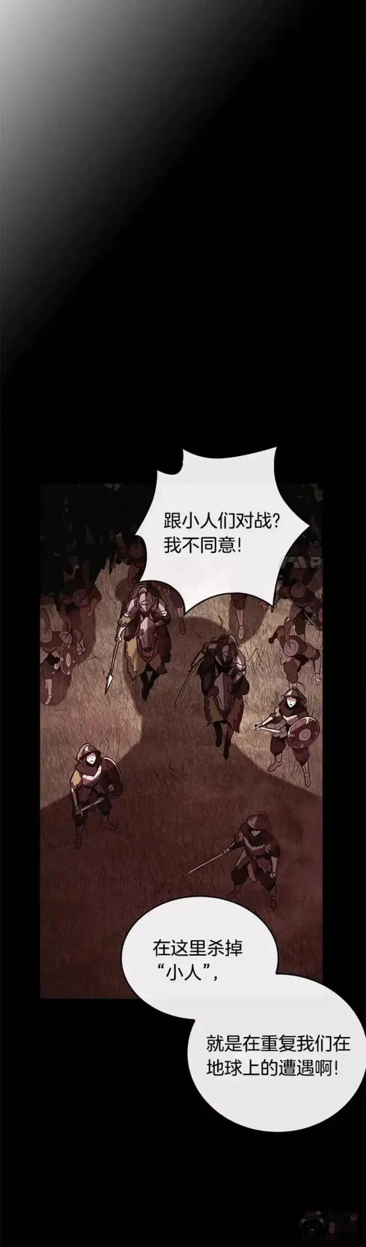 漫画《全知读者视角》135.Ep.25 直面神的人们(1)第15张图