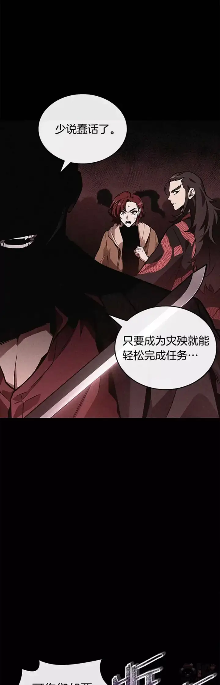 漫画《全知读者视角》135.Ep.25 直面神的人们(1)第16张图
