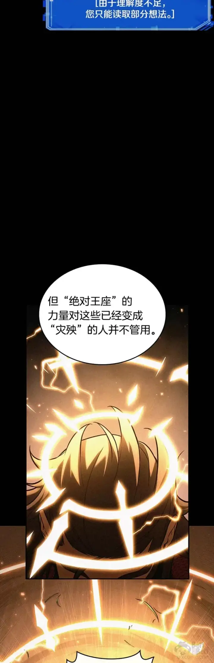 漫画《全知读者视角》135.Ep.25 直面神的人们(1)第22张图