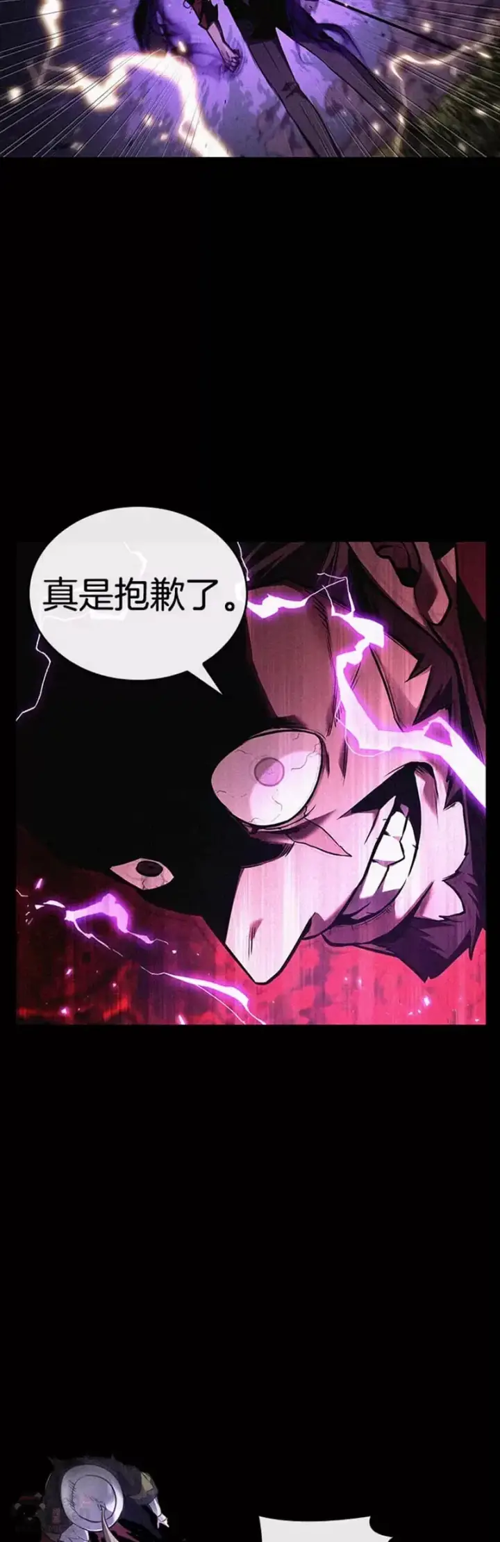 漫画《全知读者视角》135.Ep.25 直面神的人们(1)第25张图