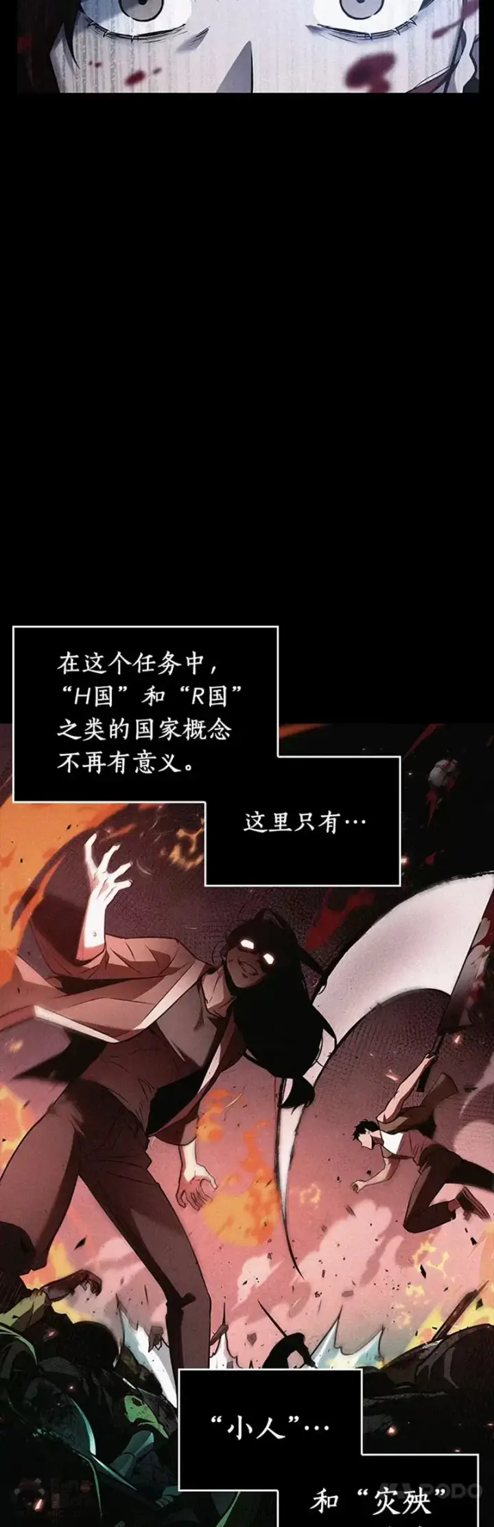 漫画《全知读者视角》135.Ep.25 直面神的人们(1)第27张图