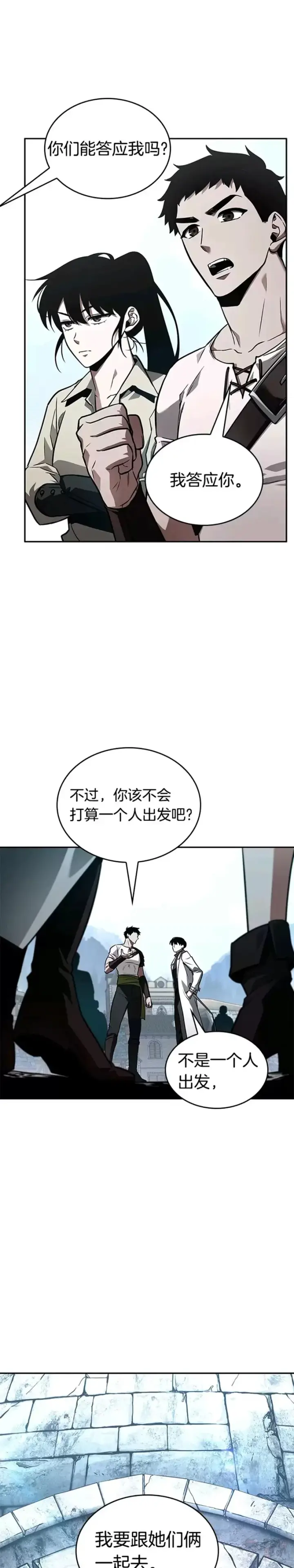 漫画《全知读者视角》135.Ep.25 直面神的人们(1)第3张图