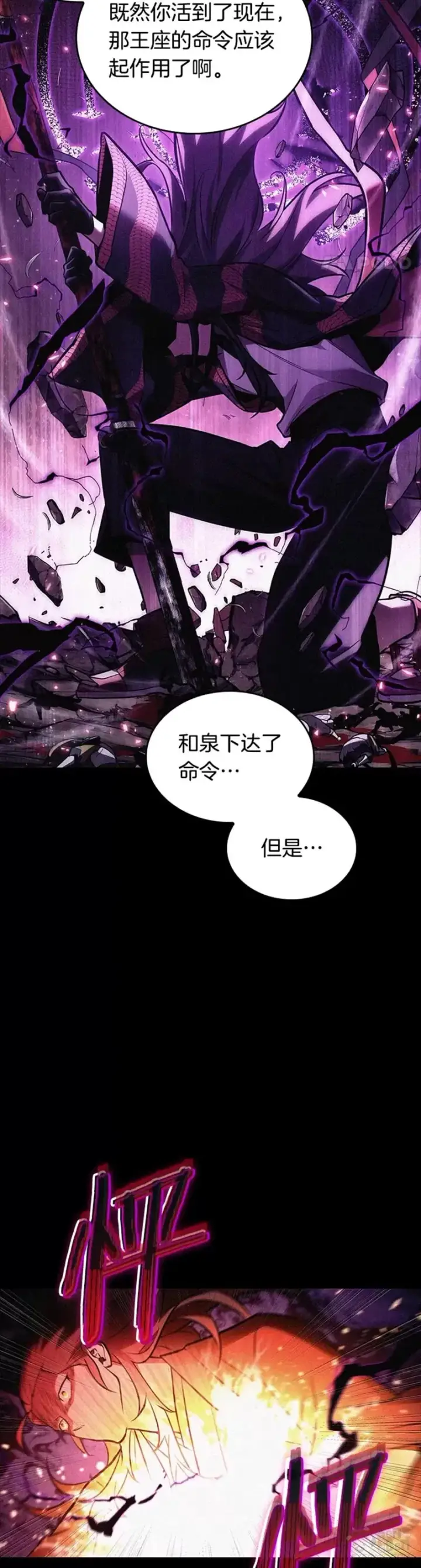 漫画《全知读者视角》135.Ep.25 直面神的人们(1)第32张图