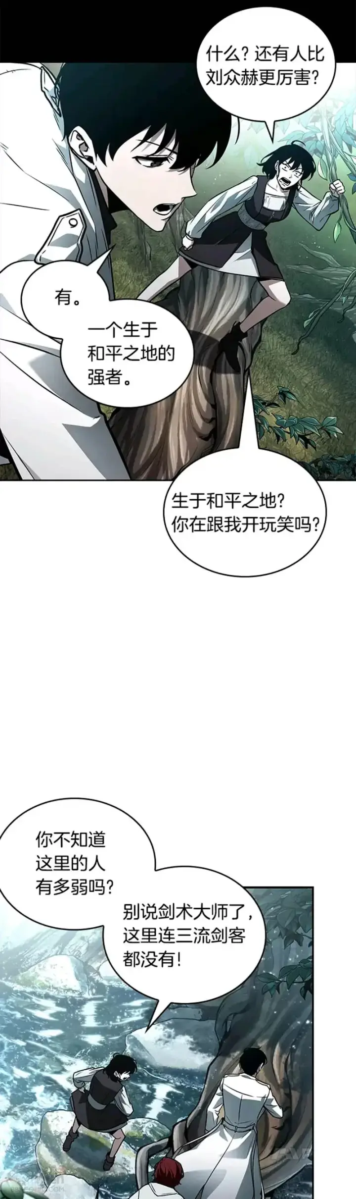 漫画《全知读者视角》135.Ep.25 直面神的人们(1)第45张图