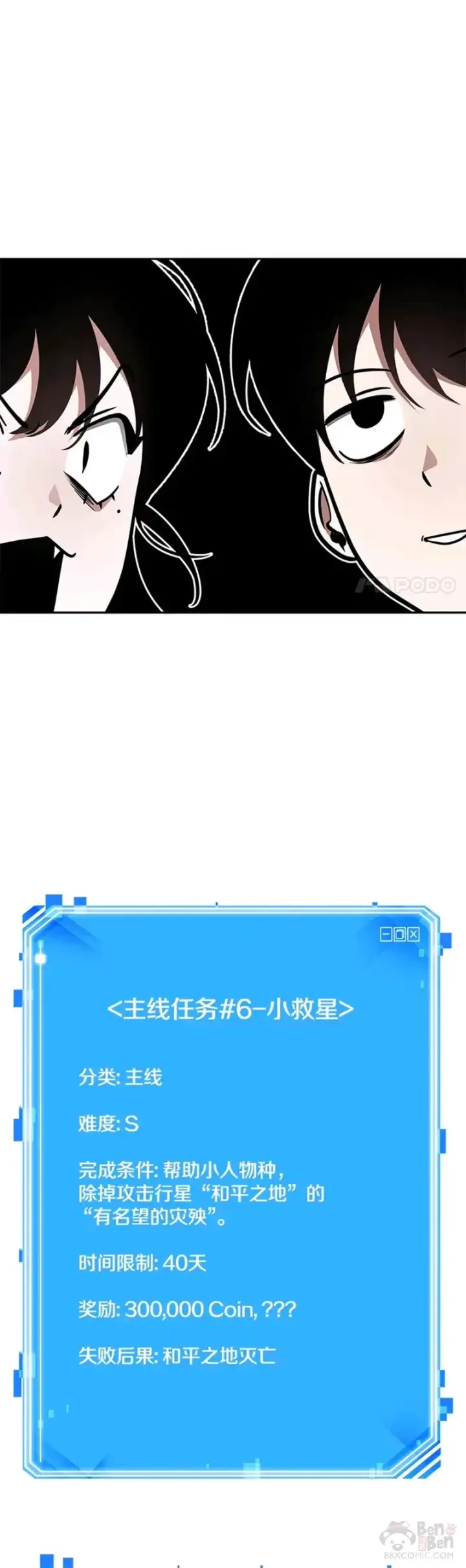 漫画《全知读者视角》135.Ep.25 直面神的人们(1)第49张图