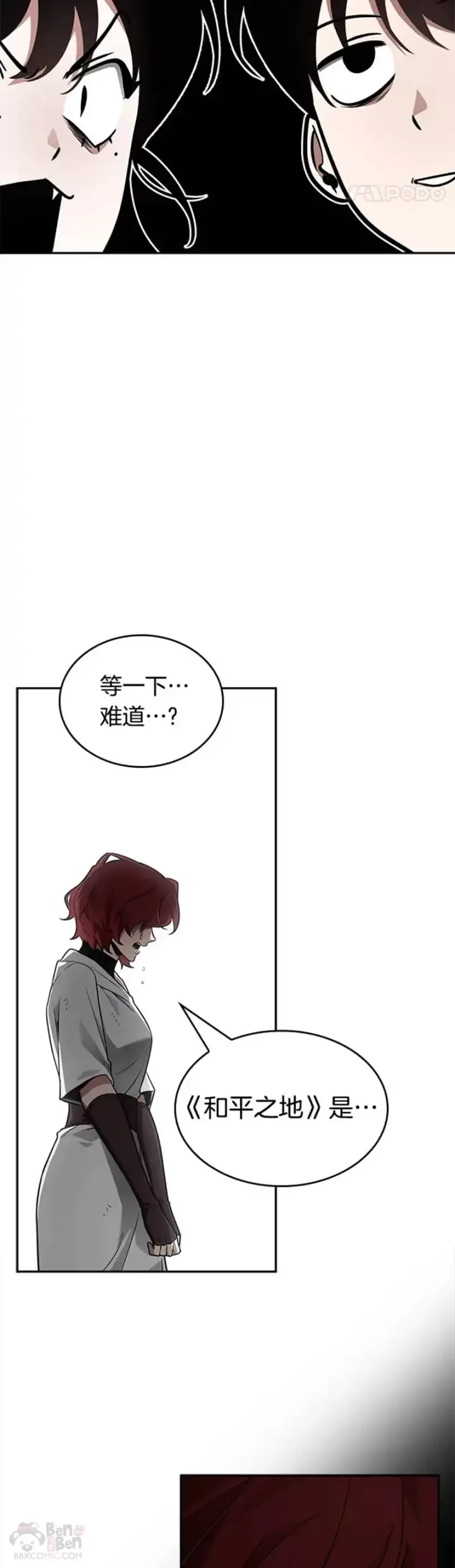 漫画《全知读者视角》135.Ep.25 直面神的人们(1)第52张图