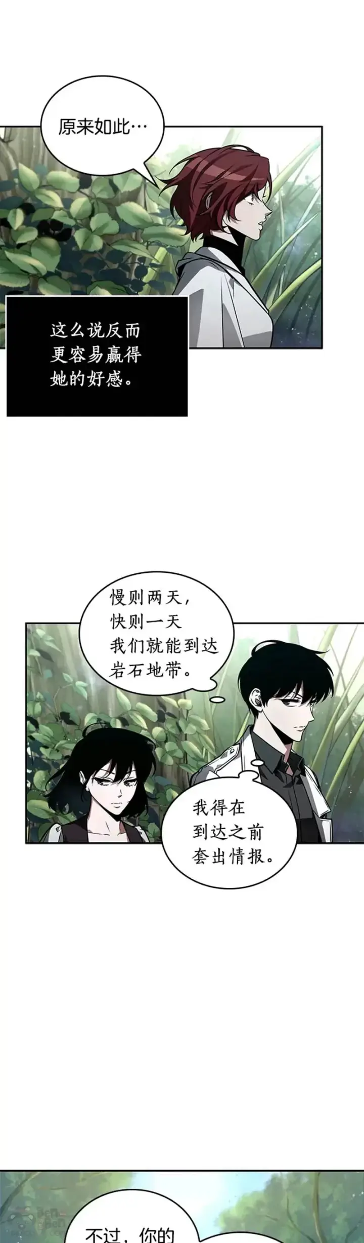 漫画《全知读者视角》135.Ep.25 直面神的人们(1)第8张图
