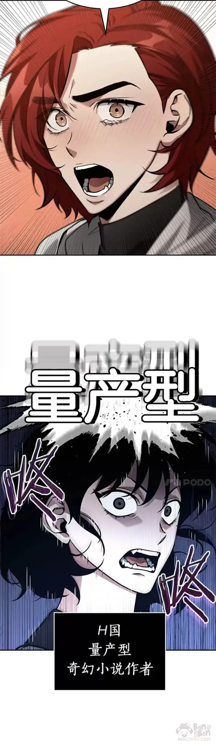 漫画《全知读者视角》136.Ep.25 直面神的人们(2)第10张图