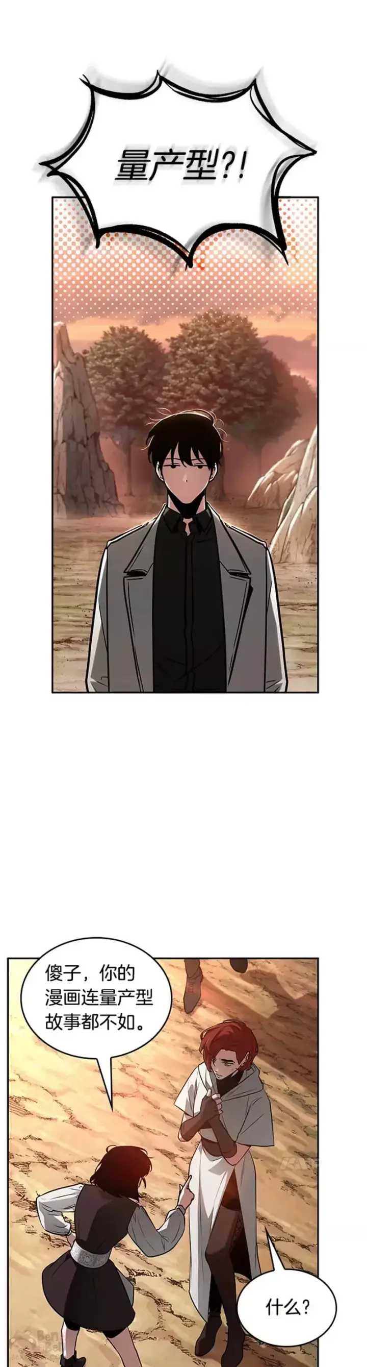 漫画《全知读者视角》136.Ep.25 直面神的人们(2)第11张图