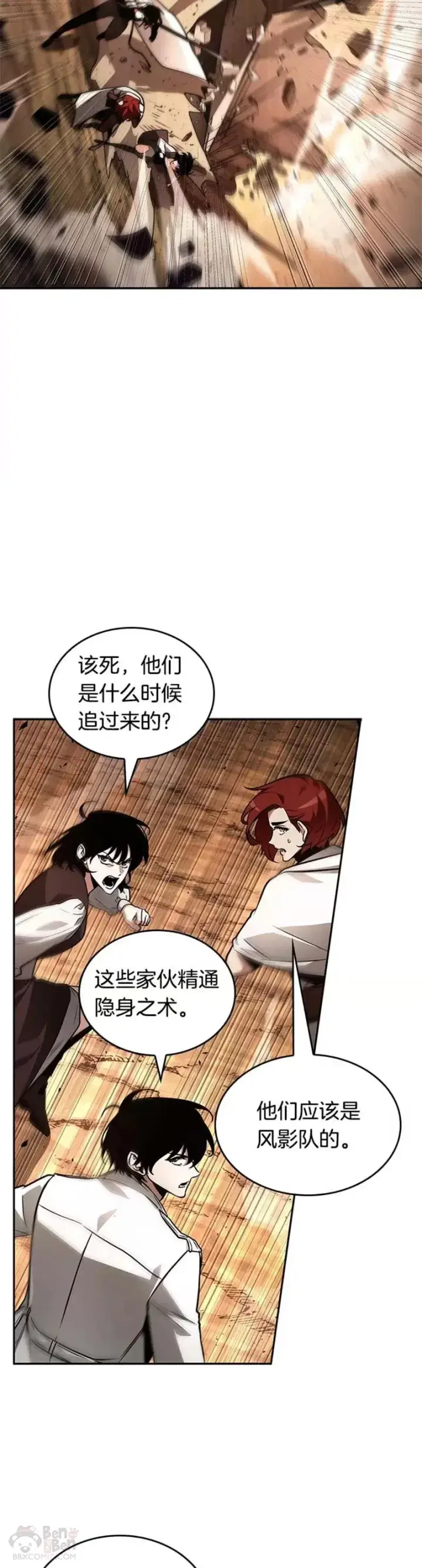 漫画《全知读者视角》136.Ep.25 直面神的人们(2)第19张图