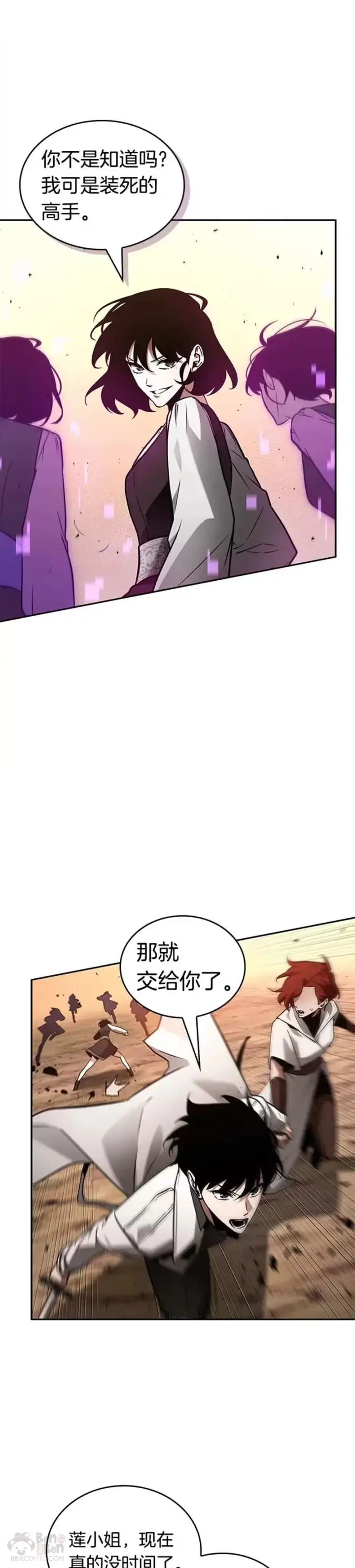 漫画《全知读者视角》136.Ep.25 直面神的人们(2)第21张图