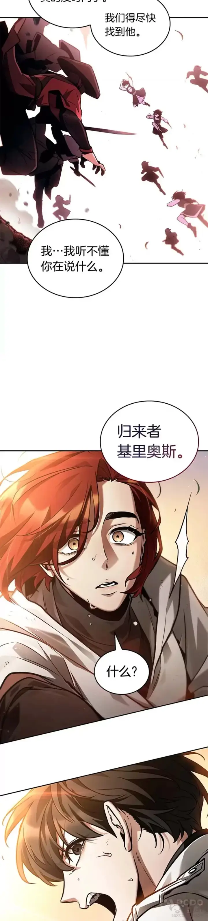 漫画《全知读者视角》136.Ep.25 直面神的人们(2)第22张图