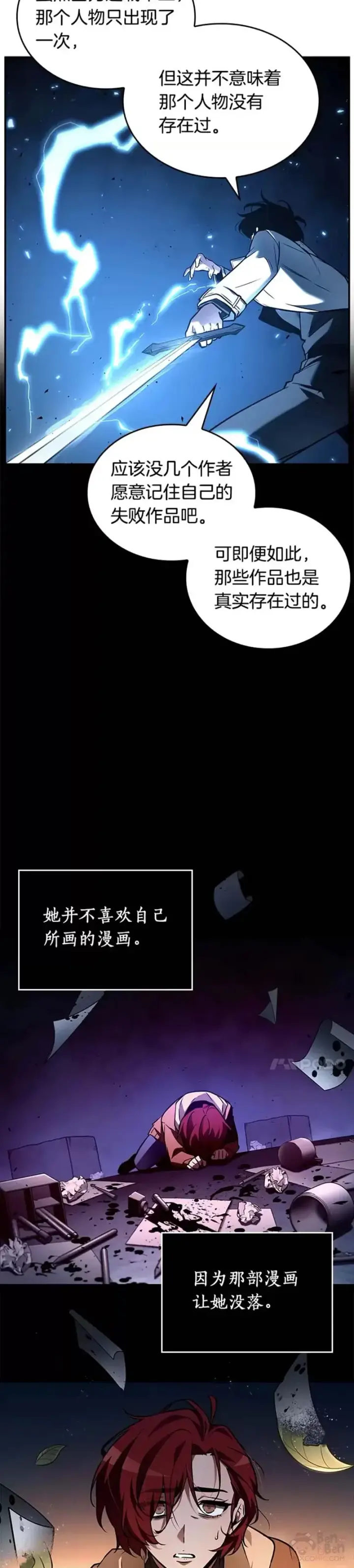 漫画《全知读者视角》136.Ep.25 直面神的人们(2)第28张图
