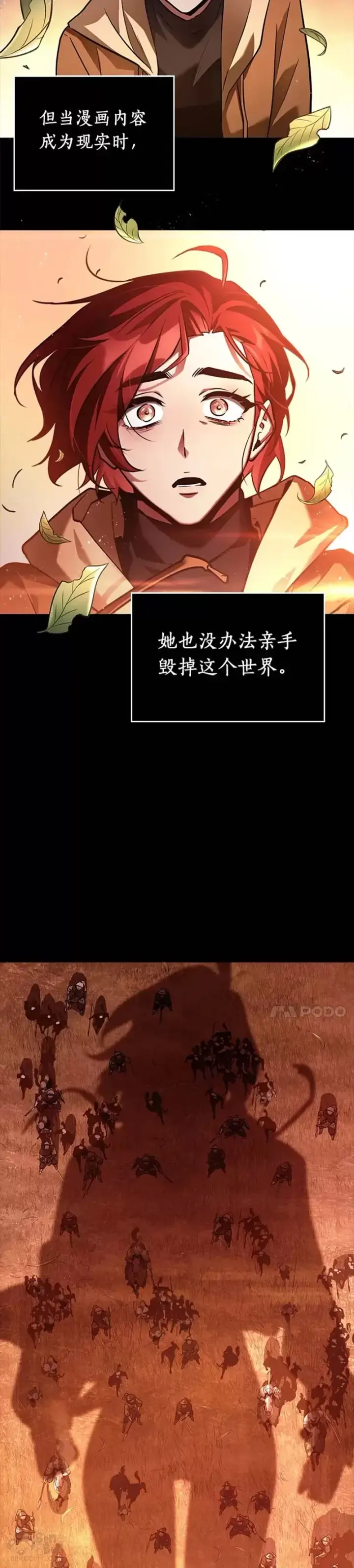 漫画《全知读者视角》136.Ep.25 直面神的人们(2)第29张图