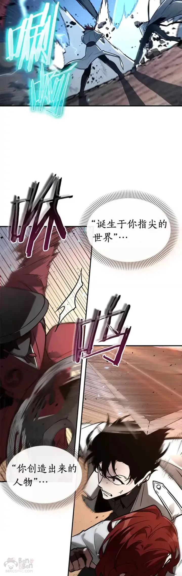 漫画《全知读者视角》136.Ep.25 直面神的人们(2)第32张图