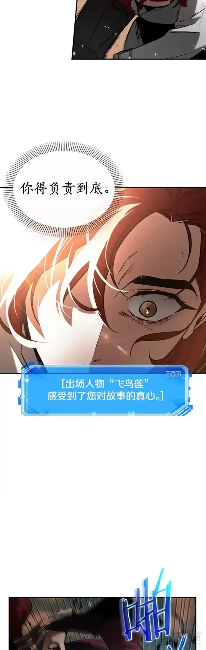 漫画《全知读者视角》136.Ep.25 直面神的人们(2)第33张图