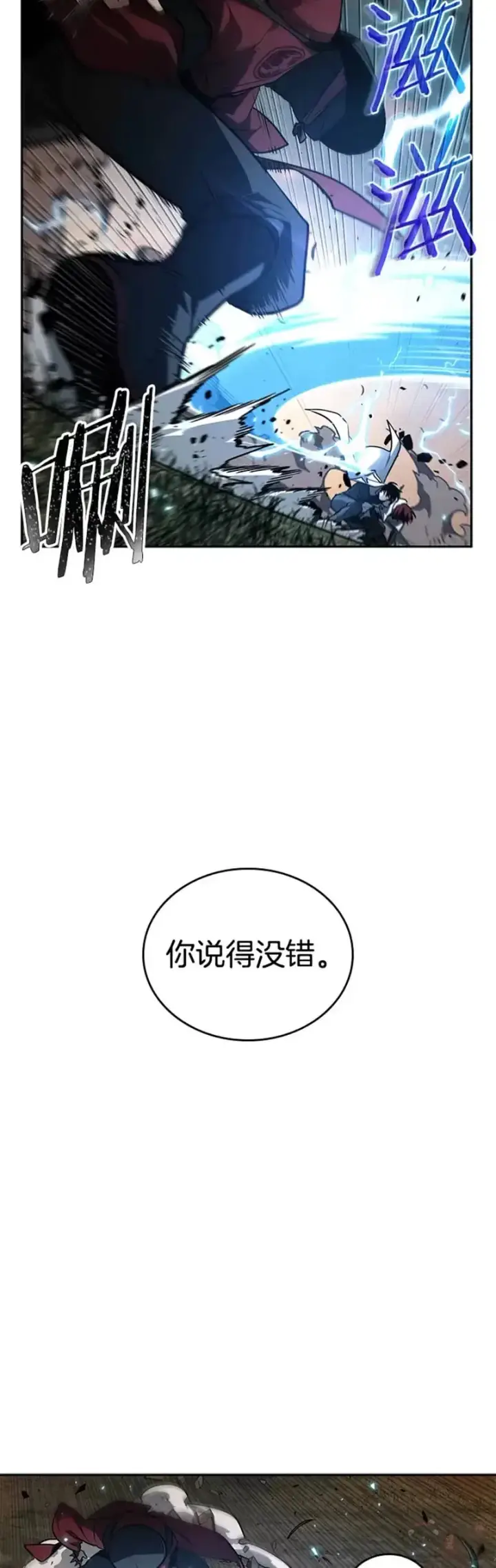漫画《全知读者视角》136.Ep.25 直面神的人们(2)第34张图