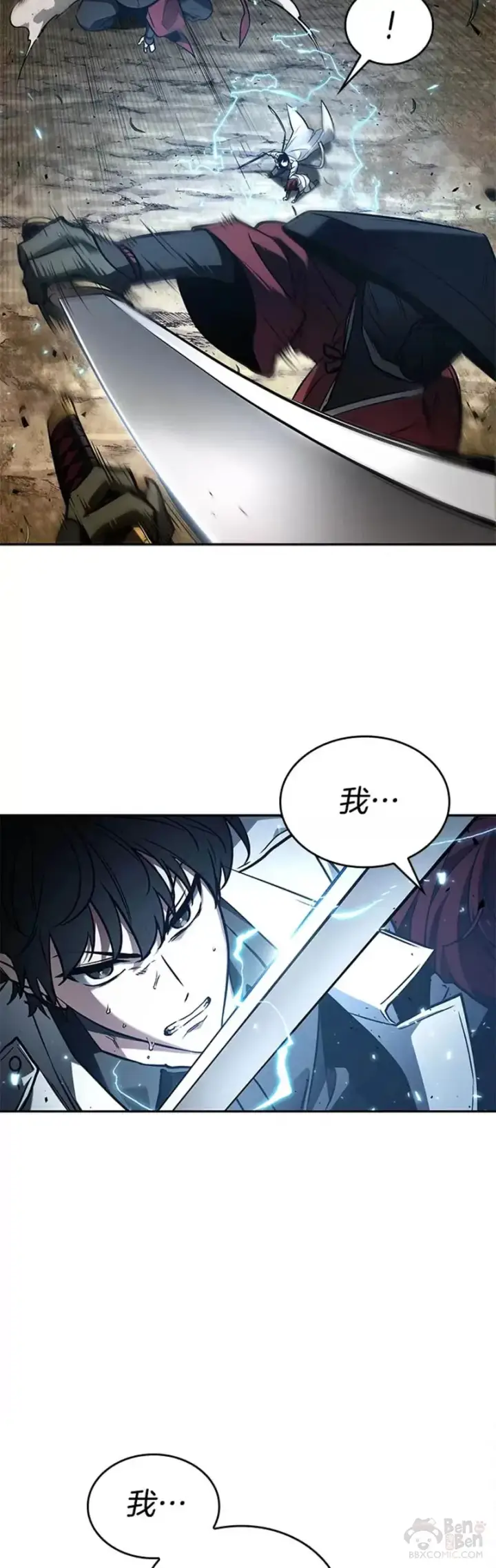 漫画《全知读者视角》136.Ep.25 直面神的人们(2)第35张图
